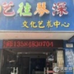 吳中區城區藝往琴深文化藝術交流活動策劃服務部 構建文化橋梁，豐富城市精神生活