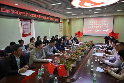 攜手共育，藝彩紛呈——人文教育學院與北海藝術設計學院附屬學校文化藝術交流活動策劃