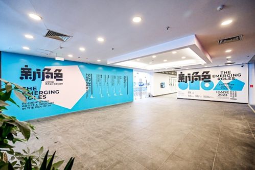 2023清華國際藝術(shù)與設(shè)計教育大會高峰論壇成功舉辦 共繪文化藝術(shù)交流新藍圖