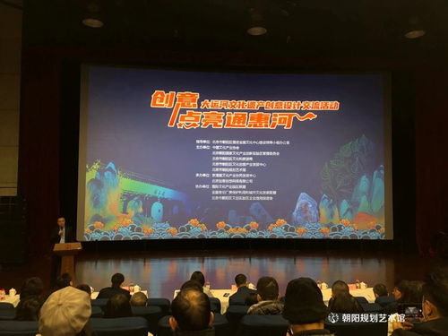 創(chuàng)意點亮千年運河 設(shè)計活化文化遺產(chǎn)——通惠河大運河文化遺產(chǎn)創(chuàng)意設(shè)計交流活動側(cè)記