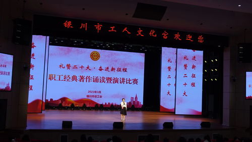 銀川市總工會“禮贊勞動者 職工大舞臺”文化藝術交流活動策劃方案