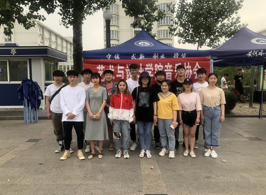 樂韻飛揚，藝術交融——藝術與設計學院音樂協會周末社團文化廣場活動策劃方案