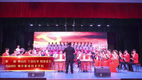 傳承紅色基因 唱響青春之歌 XX大學與喀什職業技術學院民族文化藝術交流活動策劃